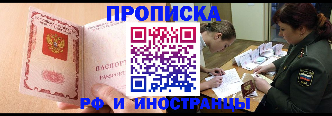 прописка поиск в Усть-Куте