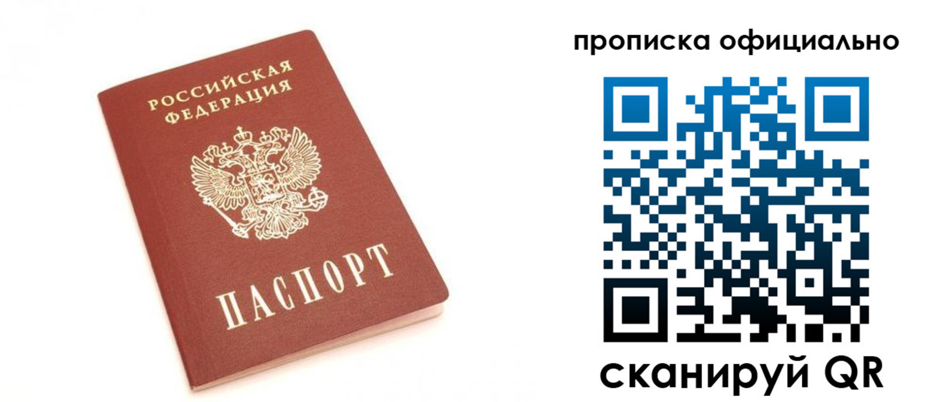 временная регистрация собственник в Усть-Куте
