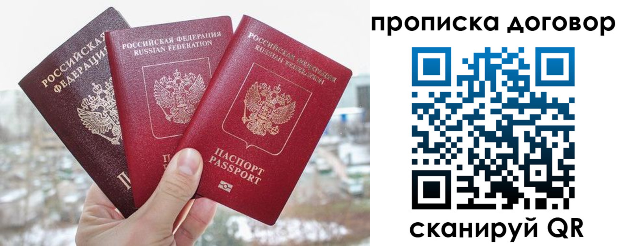 временная регистрация в Усть-Куте