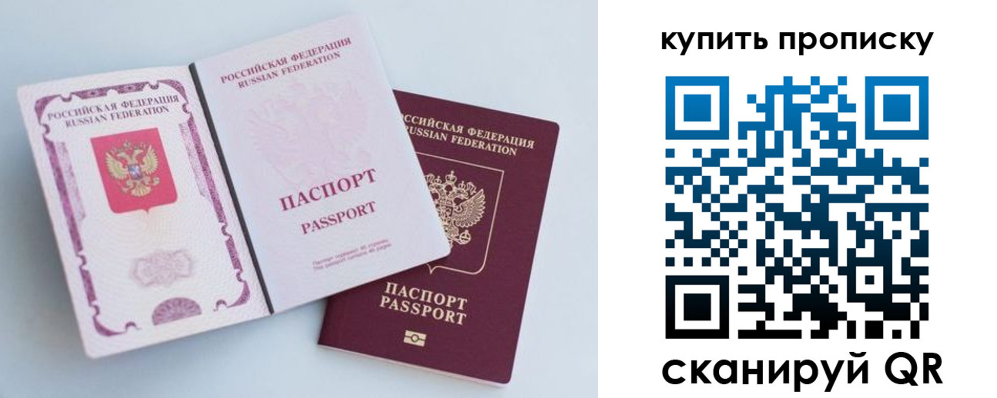 прописка паспорт в Усть-Куте