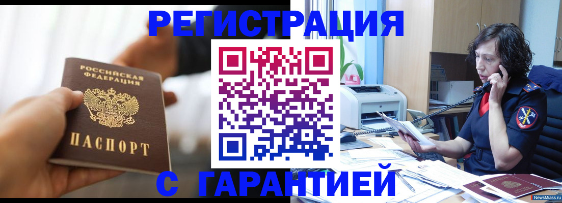 временная регистрация 2025 в Усть-Куте