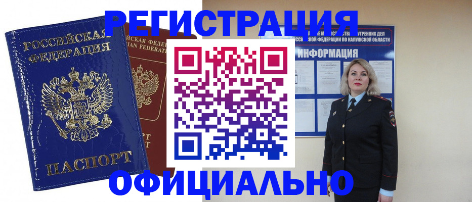 купить прописку в Усть-Куте