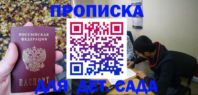 временная регистрация законно в Усть-Куте