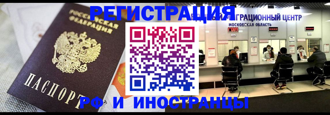 прописка законно в Усть-Куте