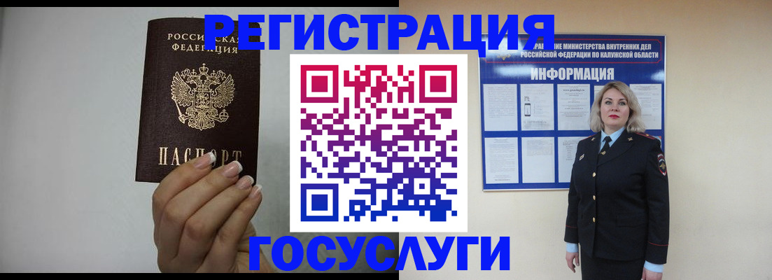 временная регистрация купить в Усть-Куте