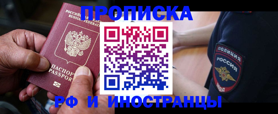 временная регистрация собственник в Усть-Куте