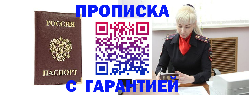 временная регистрация в квартире в Усть-Куте