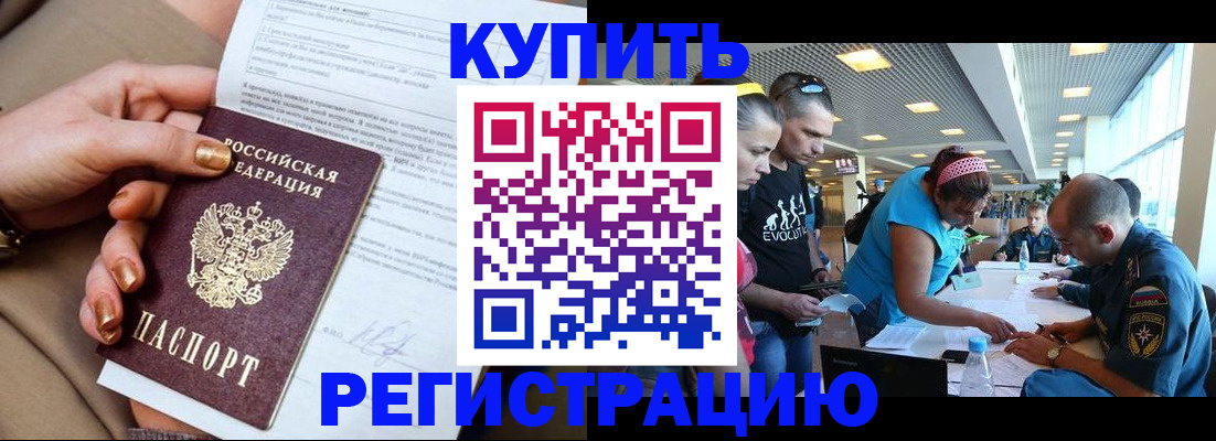 прописка законно в Усть-Куте