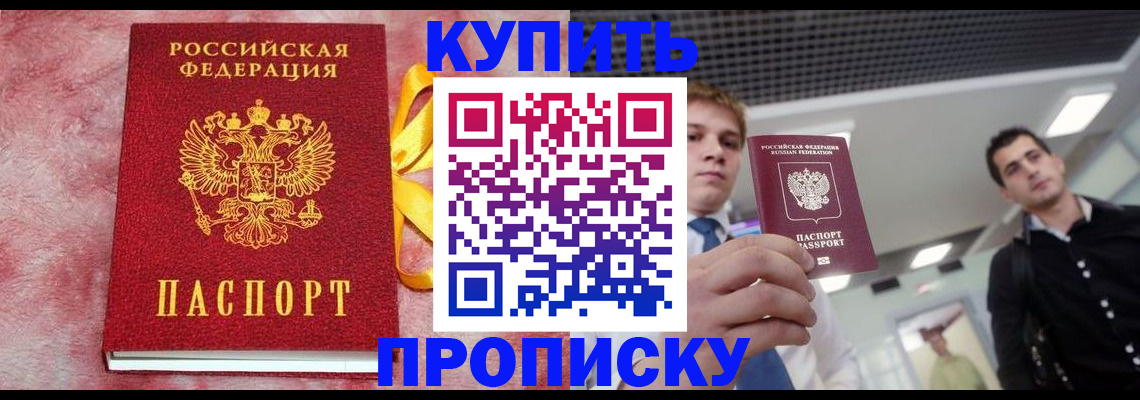 временная прописка в Усть-Куте